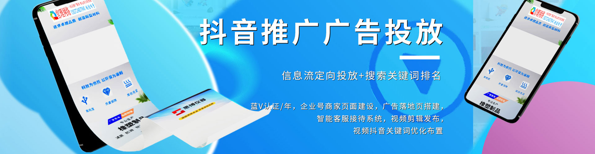 南充信息流代运营
